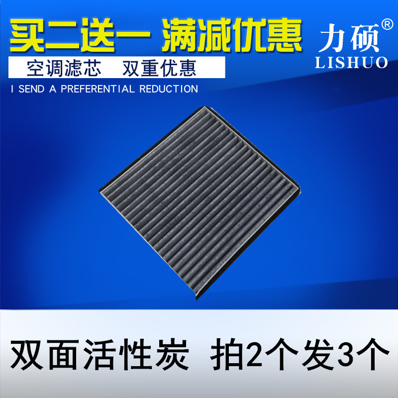 适配铃木09 10 11 12款老奥拓空调滤芯新奥拓空调滤清器空调格网