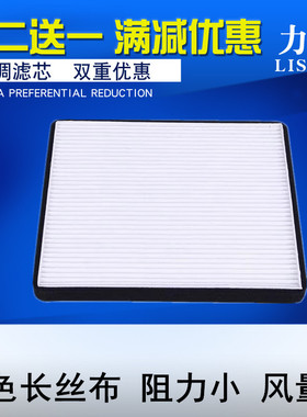 适配吉利帝豪EV300 EV253 EV250 EV450 EV350 EV500空调滤芯格网
