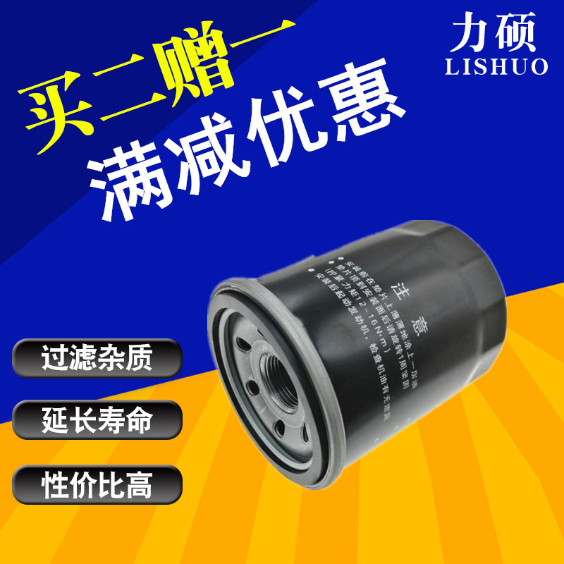 适配CS75机油滤清器力硕