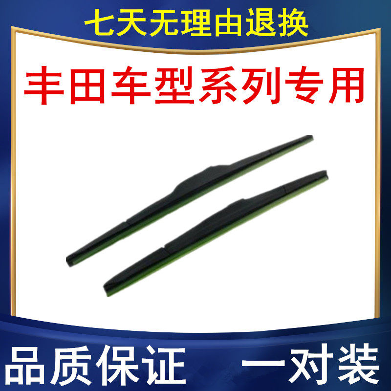适配广汽丰田IA5 IX4 本田ENS1 世锐PHEV雨刷 雨刮器 雨刷器 雨刮