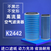 龙工520A 适配K2442空滤 上柴潍柴D6114 压路机挖掘机空气滤清器