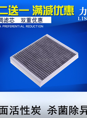 适配江淮瑞风L6MAX M3L M3PLUS A60 R3 L5 RF8 E3 E4空调滤芯格网