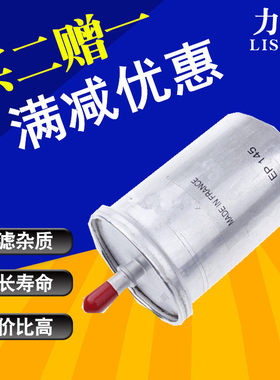 适配风神S30 H30 A30 L60 DS3 DS4 DS5 DS6 DS7 毕加索汽油滤芯格