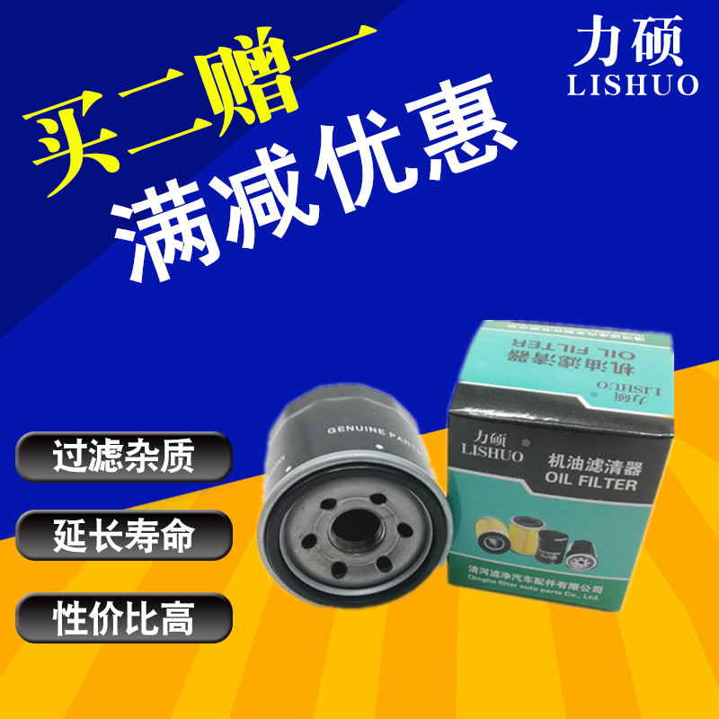 东风小康c52l机油滤芯