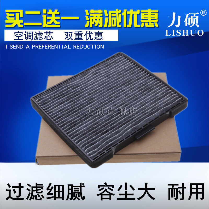 适配江淮和悦 和悦RS 和悦A20 和悦A30 和悦A13空调滤芯滤清器格