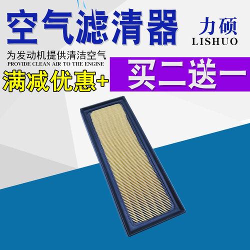 适配埃尔法油电混动双擎空气滤芯