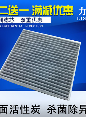 适配吉利帝豪GSE 几何A 缤越 几何APRO ICON空调滤芯滤清器格网