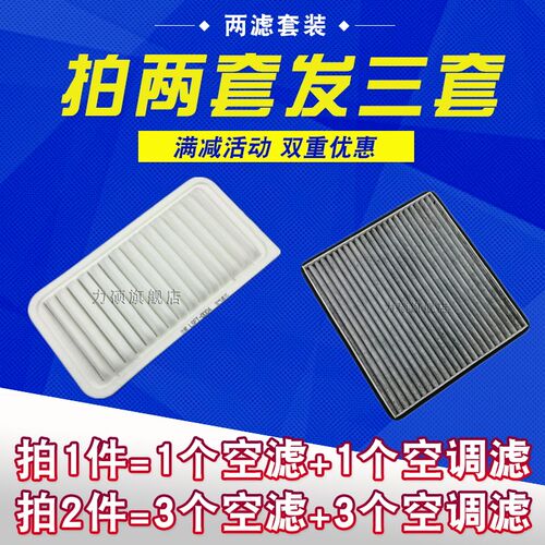 适配远景空气滤清器力硕
