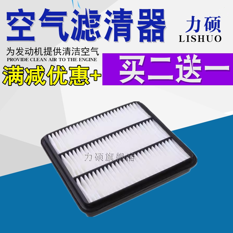 适配雪佛兰景程 科帕奇 星迈罗空气滤芯滤清器格空滤