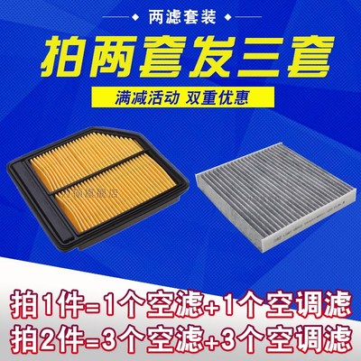 适配本田06-11款老思域 思铭 八代思域空气滤芯空调滤清器格 套装
