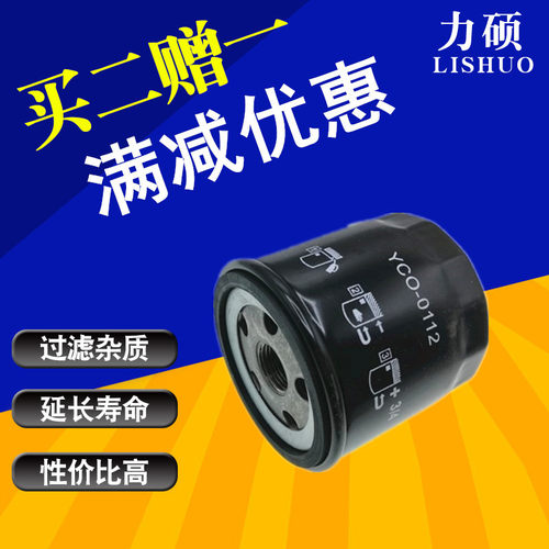 适配幻速S2机油滤清器力硕