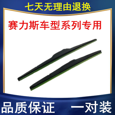 适配金康赛力斯SF5 赛力斯IX3 问界M5雨刷 雨刮器 雨刷器 雨刮