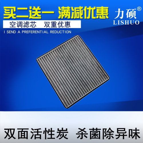 空调格力帆620空调滤芯力硕