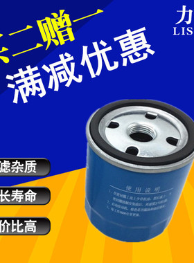 适配捷途X70 X70S X90 X70PLUS X95 大圣 子龙 旅行者机油滤芯格