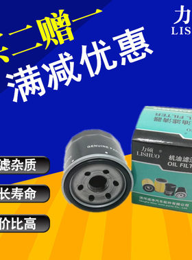 适配优劲T5机油滤清器力硕