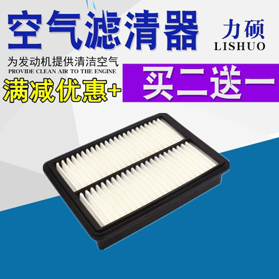 力硕艾瑞泽7空气滤清器格