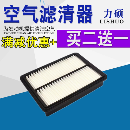 力硕艾瑞泽7空气滤清器格
