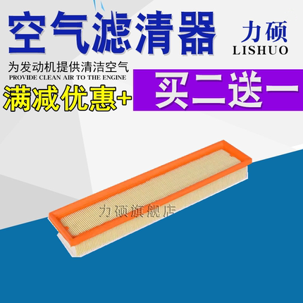 适配标致301 206 207 308 307 408 508 308S 408X 508L空气滤芯格