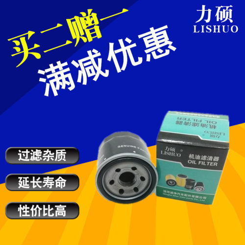金杯T52机油滤芯力硕机油滤清器