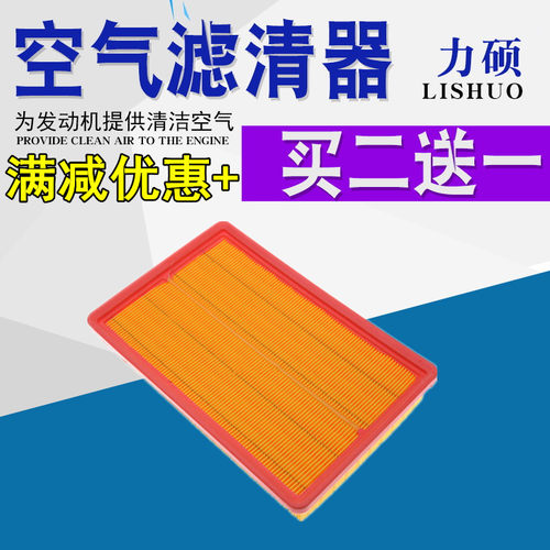 适配野马T70空气滤清器力硕
