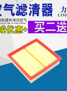 适配吉利远景国五空气滤芯滤清器