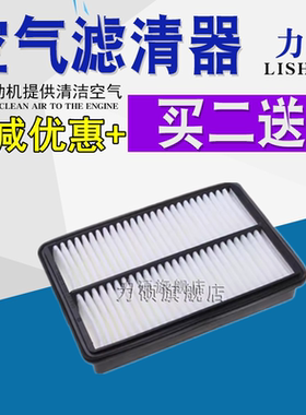 适配中华V3 H3 V5 V6 V7 尊驰 酷宝 晨风 豚空气滤芯滤清器格