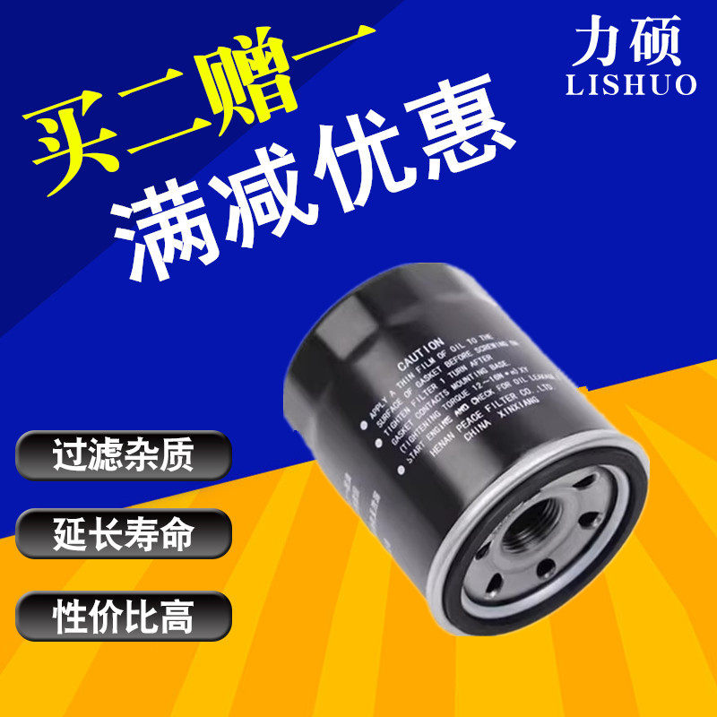 适配中华V3 H3 V5 V6 V7 尊驰 酷宝 晨风 豚机油滤芯滤清器格