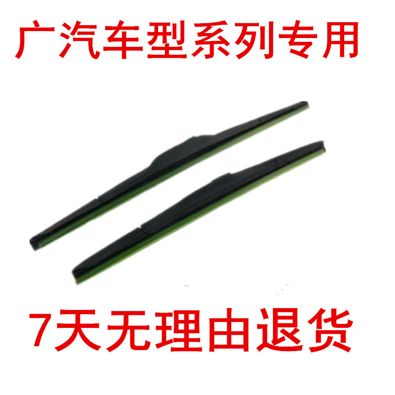 适配传祺AIONV 埃安V AIONLX 埃安LX雨刷 雨刮器 雨刷器 雨刮