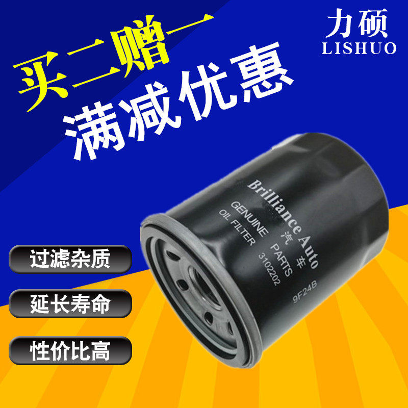 适配比亚迪F3 G3 L3 F3R G3R F0 夏机油滤芯滤清器格机滤