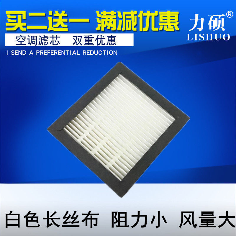 适配雪佛兰新景程后置空调滤芯滤清器后排VAPS空气净化器空滤格