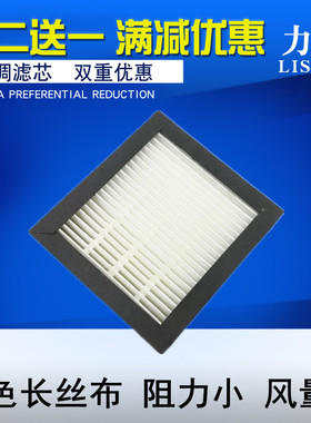 适配雪佛兰新景程后置空调滤芯滤清器后排VAPS空气净化器空滤格