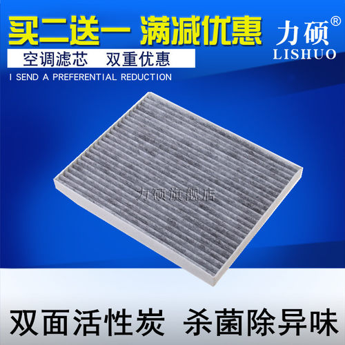 适配现代悦动/途胜/IX35/朗动/名图/IX25空调滤芯滤清器格网 - 封面