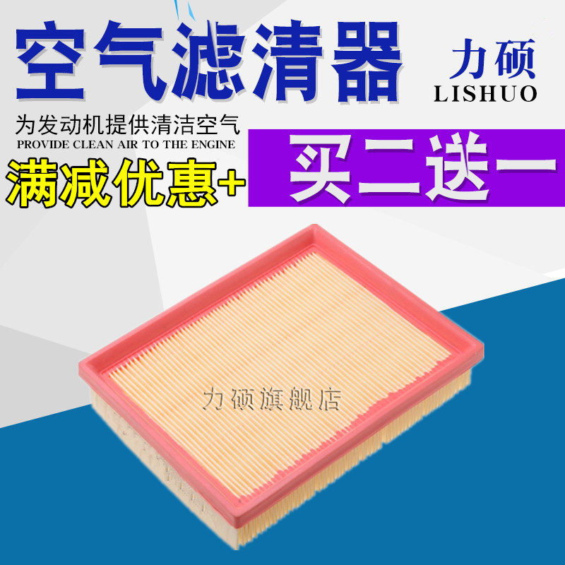 适配雪佛兰别克赛欧空气滤芯