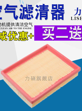 适配雪佛兰别克赛欧空气滤芯