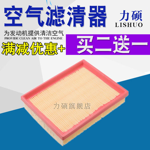 适配雪佛兰别克赛欧空气滤芯