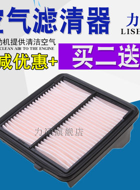 适配本田新飞度 锋范 竞瑞 哥瑞 XRV 缤智 LIFE 来福酱空气滤芯格