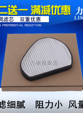适配东风风行菱智PLUS M3 M3L M5 M5L V3 V3L M5EV空调滤芯空调格