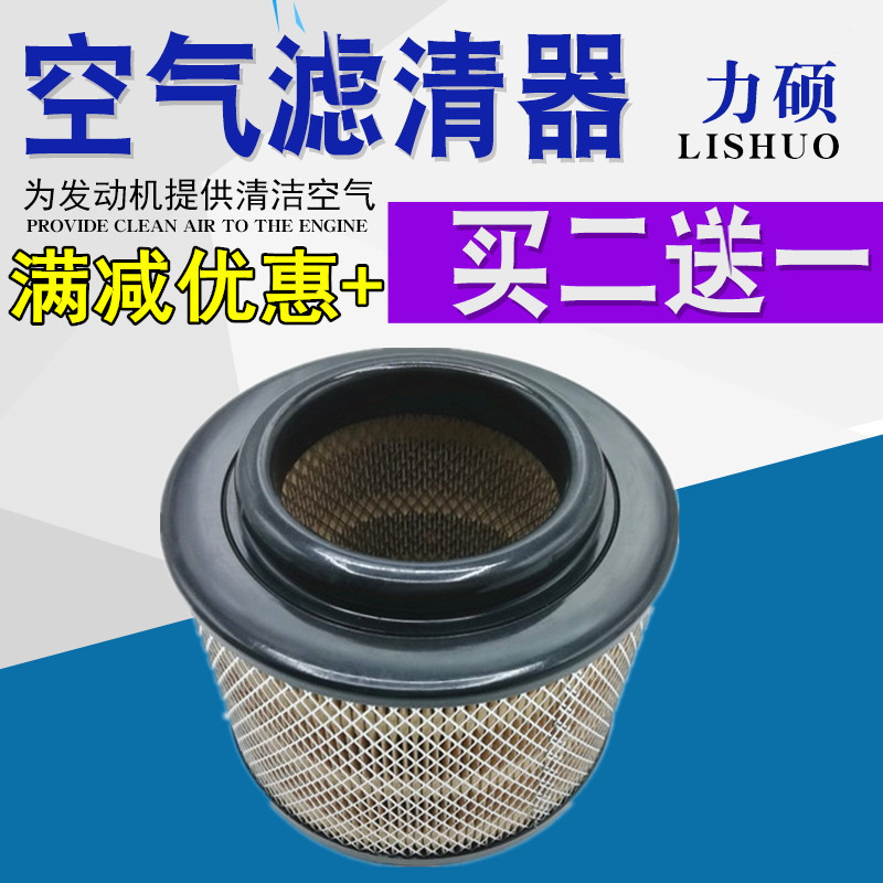 8t柴油车皮卡车空气滤芯滤清器格