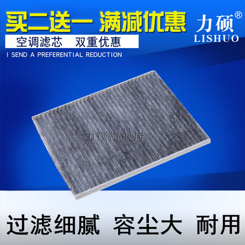 长安迷你空调滤芯格网