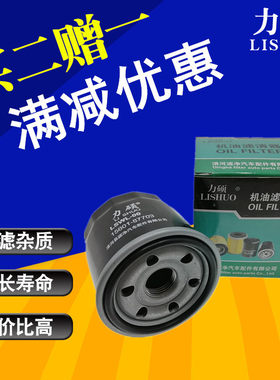 适配之星机油滤芯力硕