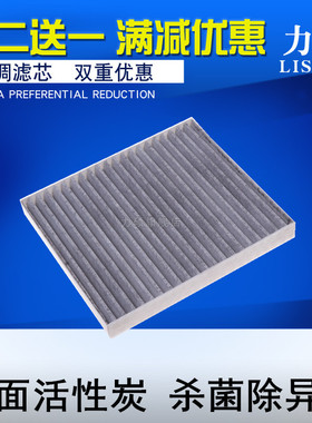 适配猎豹CS9 CS10 迈途 CS6 CS7 CT7 Q6 CS9EV空调滤芯滤清器格