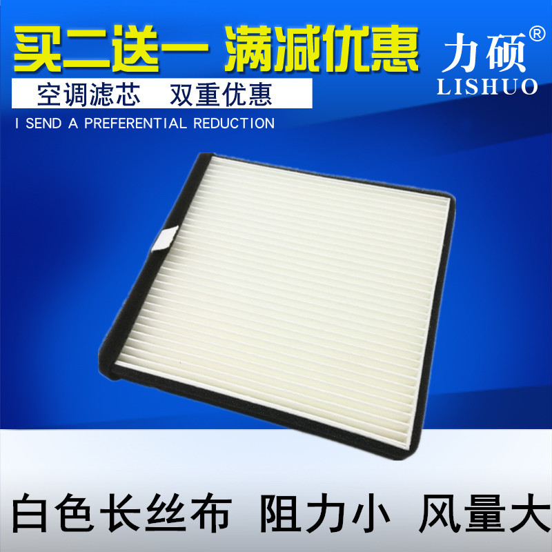 适配宝骏730 560 310 510 360 530 310W 630 610 330空调滤芯格网 汽车零部件/养护/美容/维保 空调滤芯 原图主图