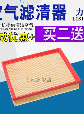 适配长城哈弗F7 F7X F5 C50 M4 M2 M1 M6 M6PLUS空气滤芯滤清器格