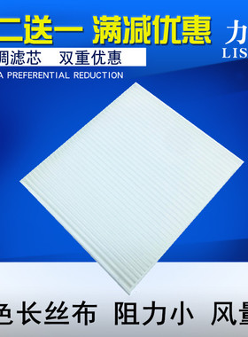 适配猎豹CS9 CS10 CT7 Q6 CS9EV空调滤芯滤清器格