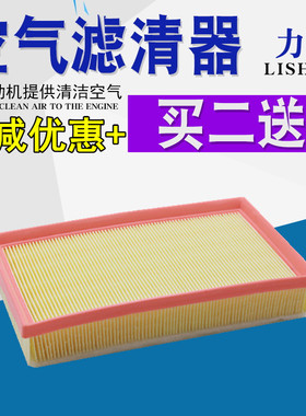 适配五菱荣光B15双排小卡1.5空气滤芯空气滤清器空气格空滤
