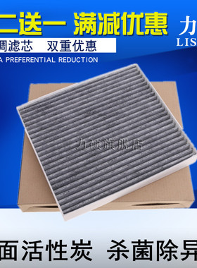 适配现代途胜 IX25 IX35 途胜L 菲斯塔 昂希诺 I30空调滤芯格网