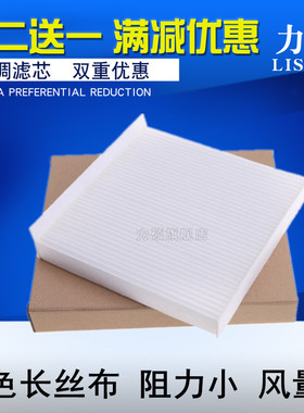 适配长城哈弗H1 H2 H2S H3 H4 H5 H6 H6S H7 H8 H9 H6L空调滤芯格