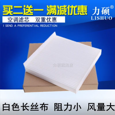 适配长城哈弗H1 H2 H2S H3 H4 H5 H6 H6S H7 H8 H9空调滤芯空调格