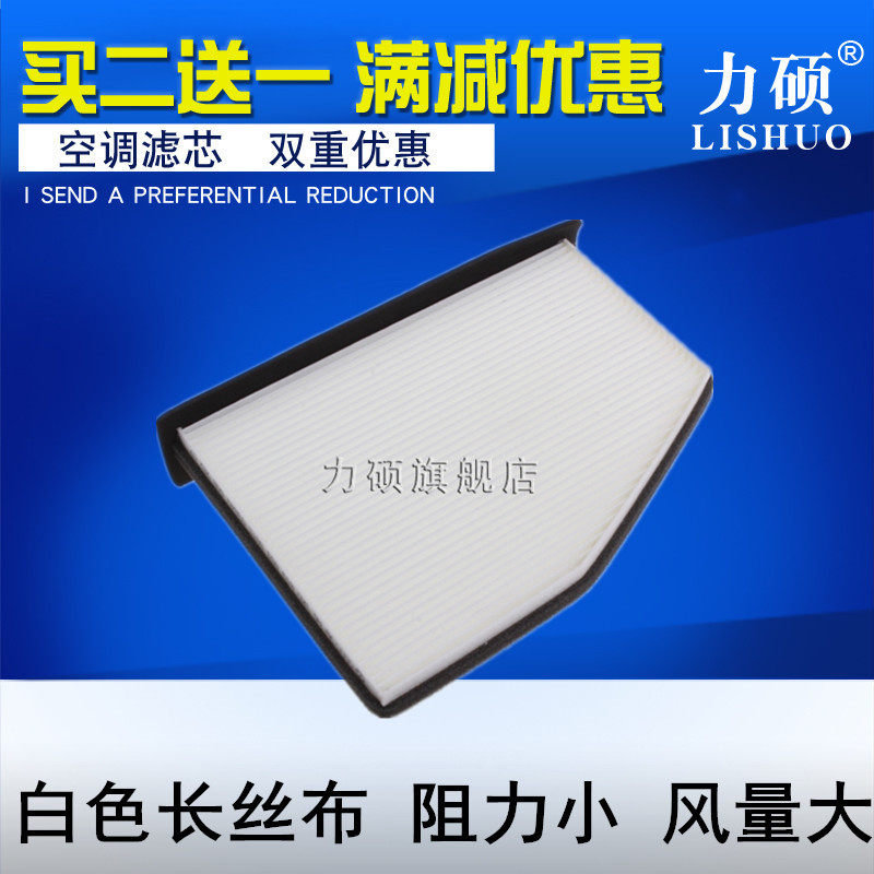 适配大众CC 速腾 迈腾 新帕萨特 帕萨特B5 领驭 速腾L空调滤芯格