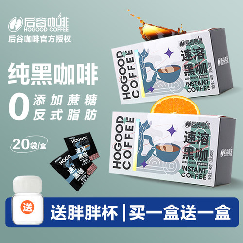 后谷云南小粒黑咖啡0蔗糖0反式脂